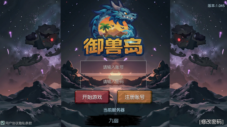御兽岛