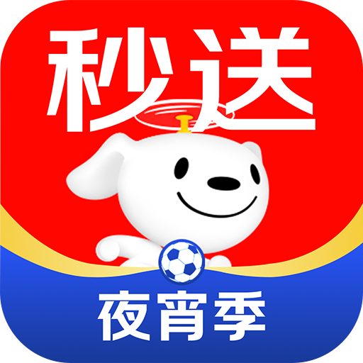 达达秒送