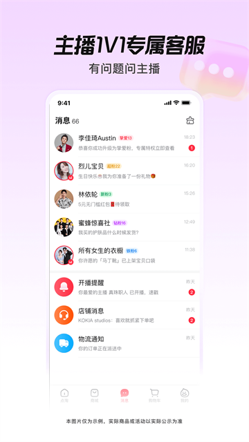 点淘直播高清大图