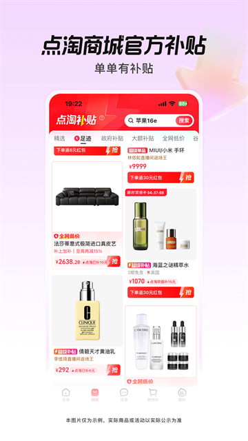 点淘直播高清大图