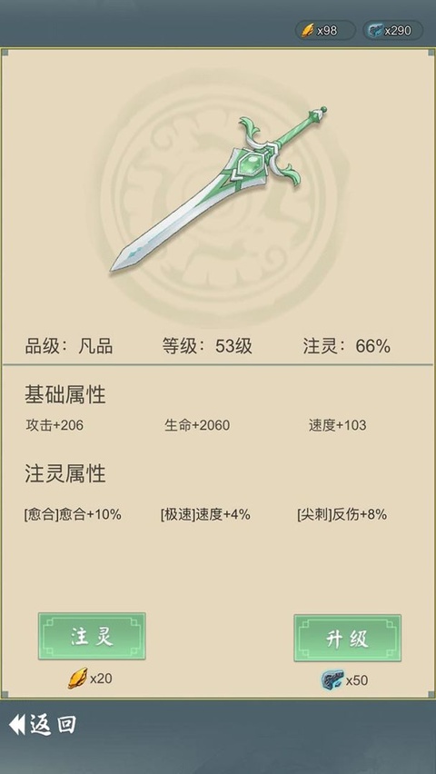从杂役弟子开始修仙2截图4