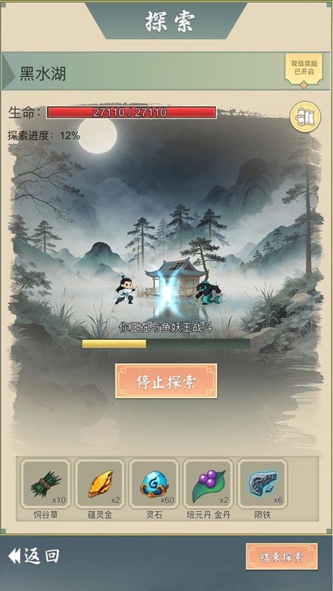 从杂役弟子开始修仙2截图1