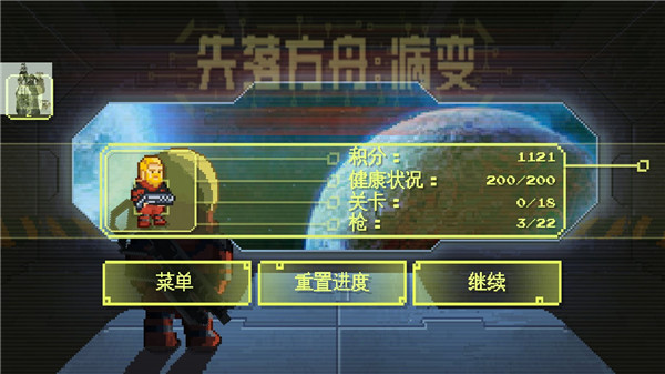 失落方舟病变截图3