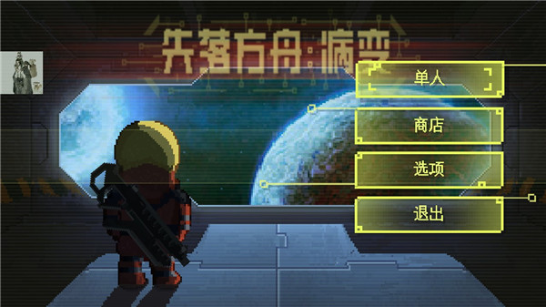 失落方舟病变截图1