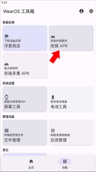 腕上B站