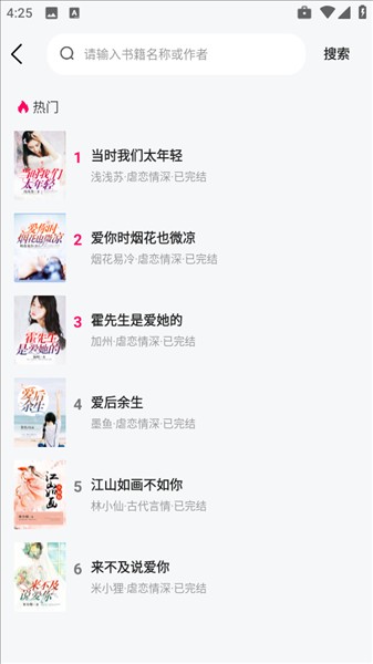 静读免费小说