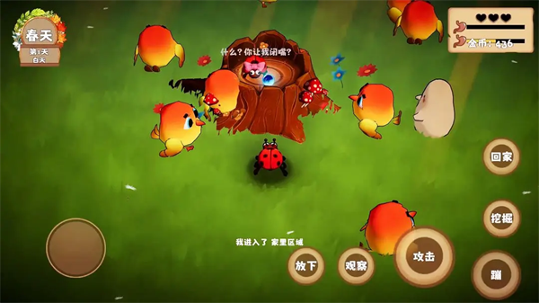 我是虫虫截图5