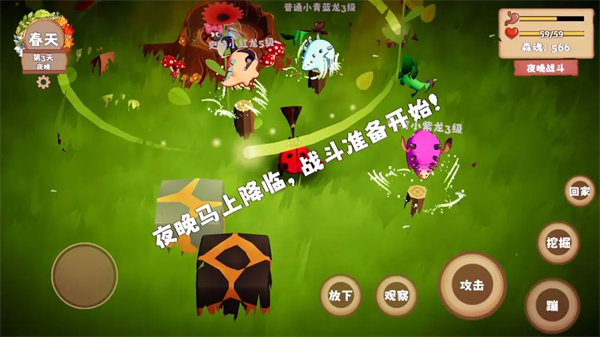 我是虫虫截图4
