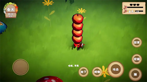 我是虫虫截图3