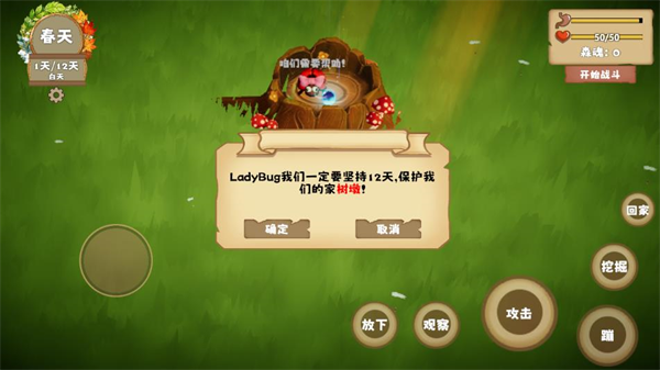 我是虫虫