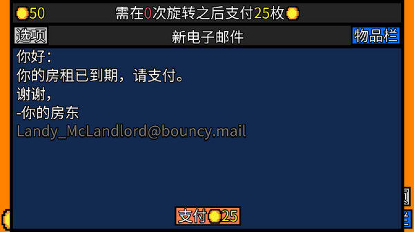 幸运房东截图5