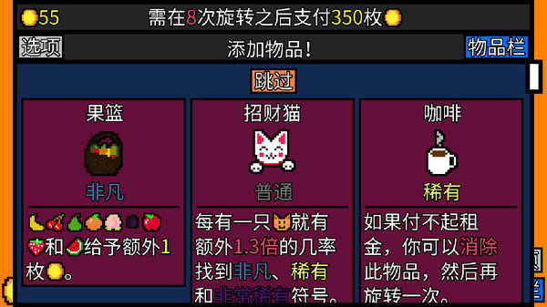 幸运房东截图4