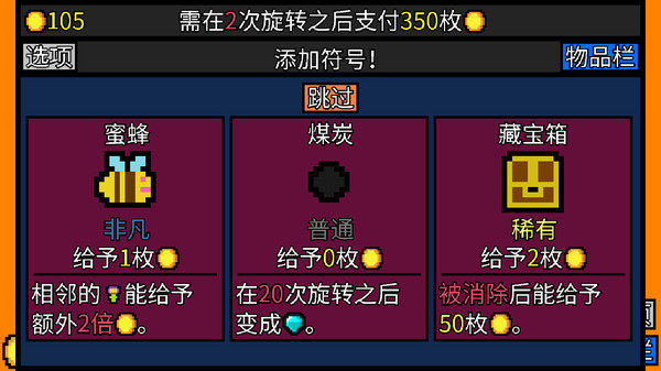 幸运房东截图3