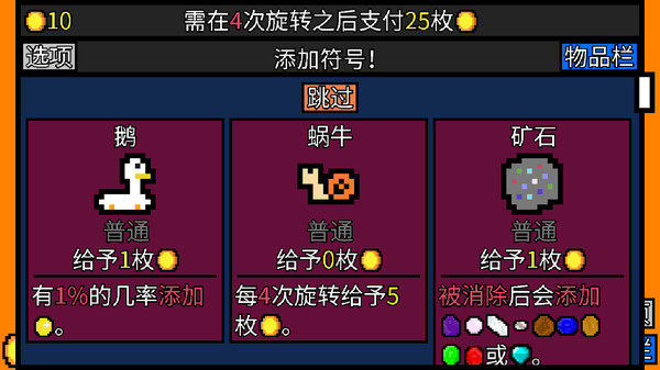 幸运房东截图1