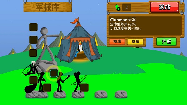 stickwarlegacy远古版