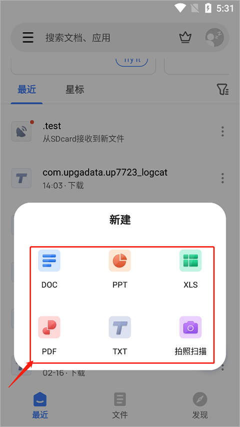 wps office精简版
