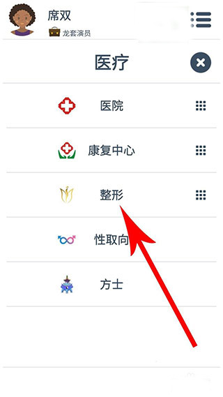 第二人生