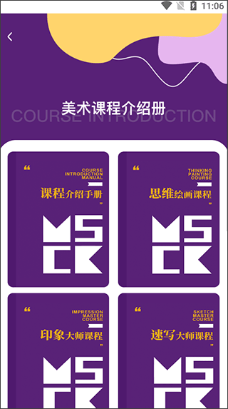象玛艺术