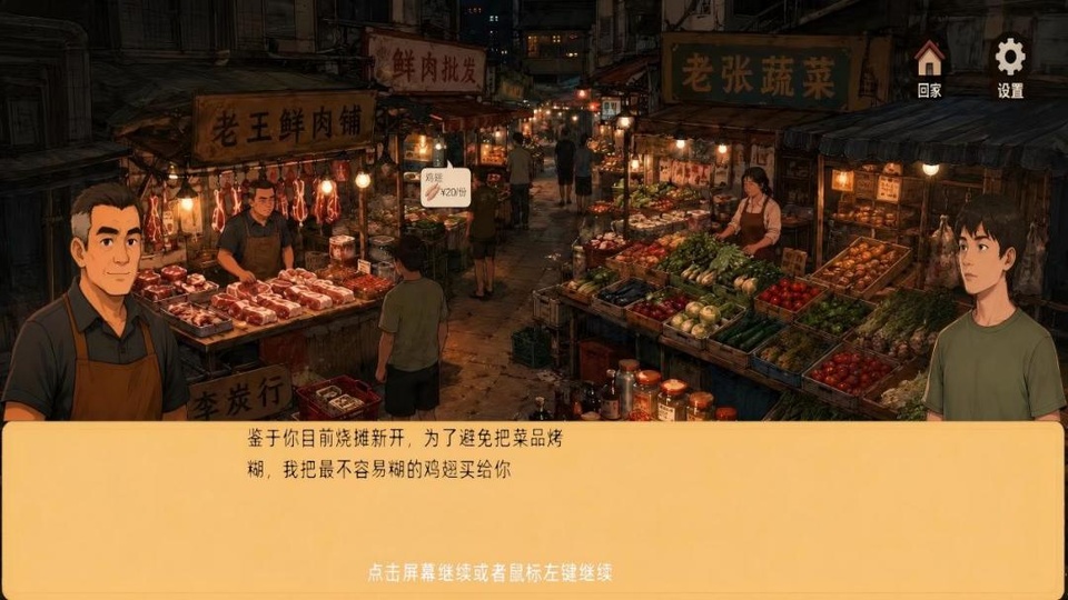 袖珍厨房截图4