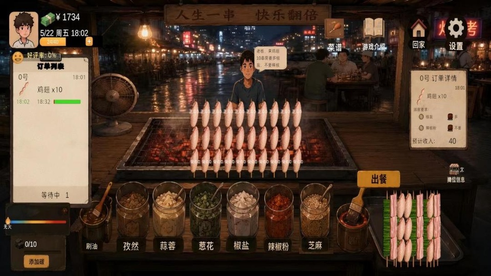 袖珍厨房截图1