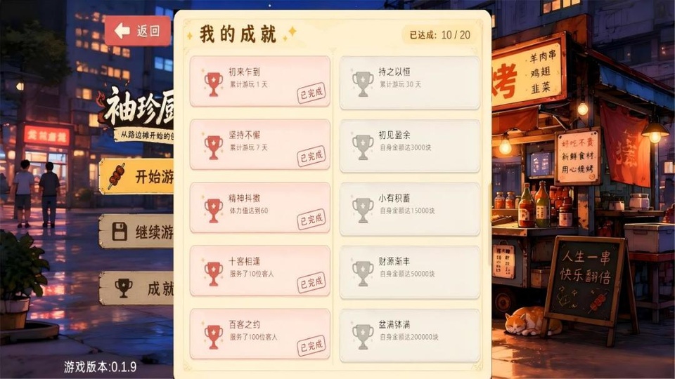 袖珍厨房截图2