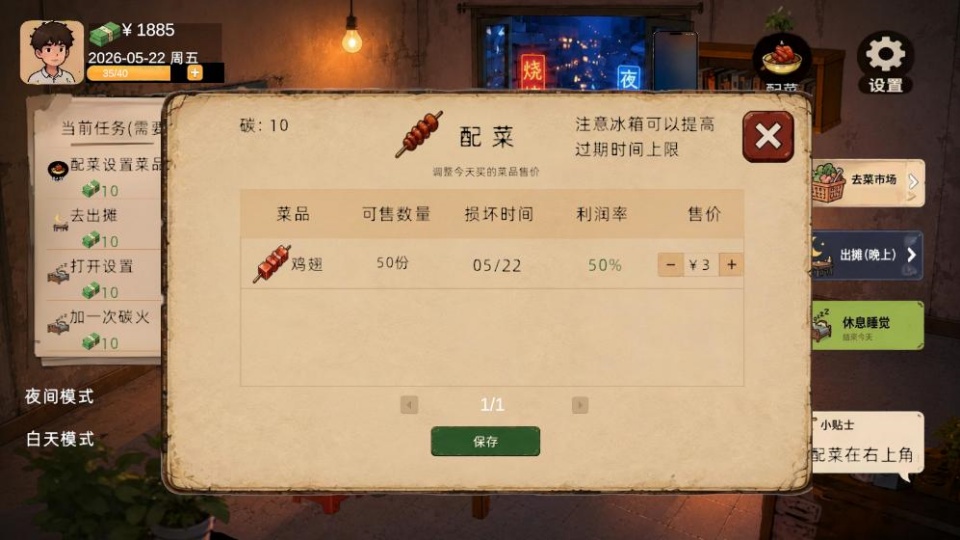 袖珍厨房