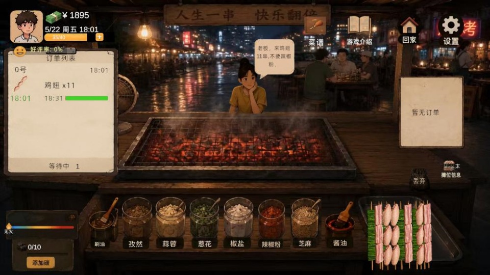 袖珍厨房