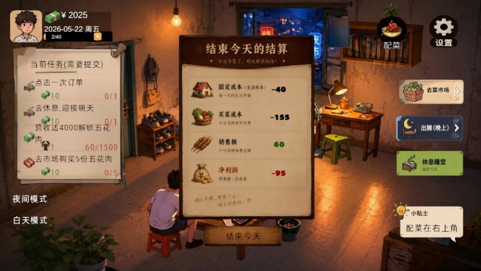 袖珍厨房