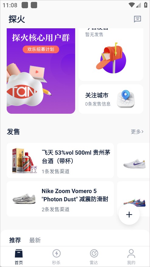 探火