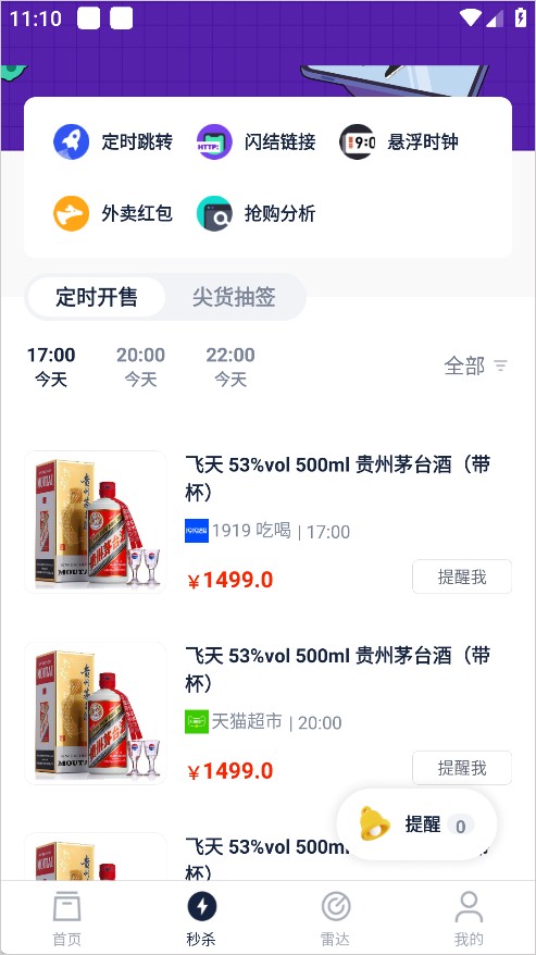 探火