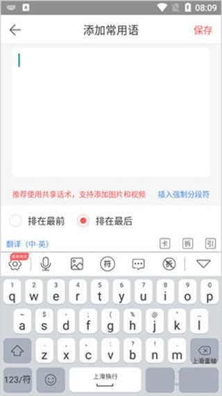 微脉输入法