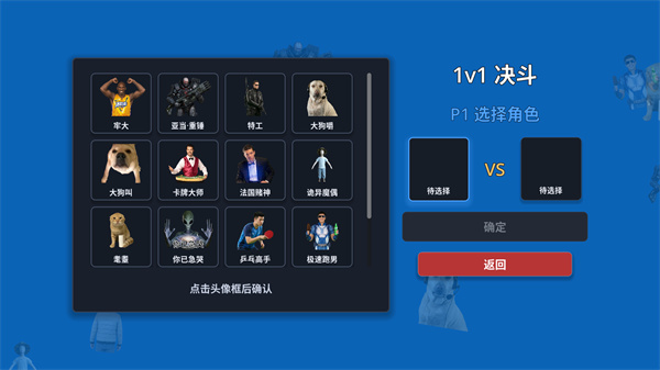 神人大乱斗截图5
