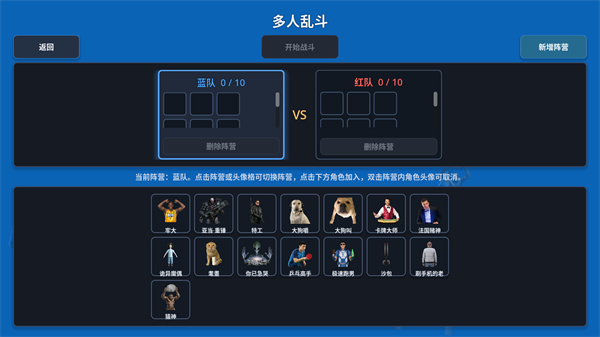 神人大乱斗截图3