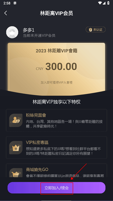 林俊杰歌友会