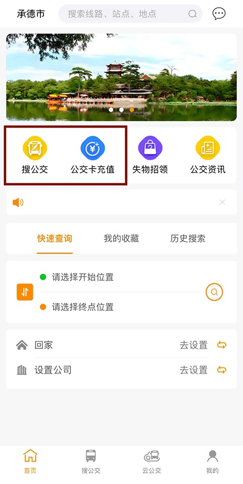 热河公交行