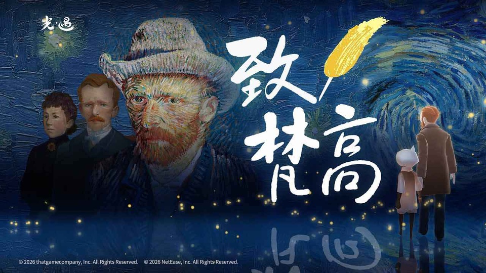 光遇截图5