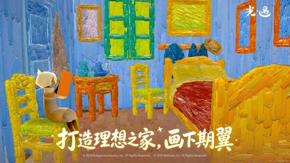 光遇截图1