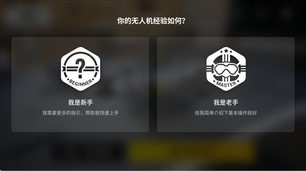 大疆FPY模拟器