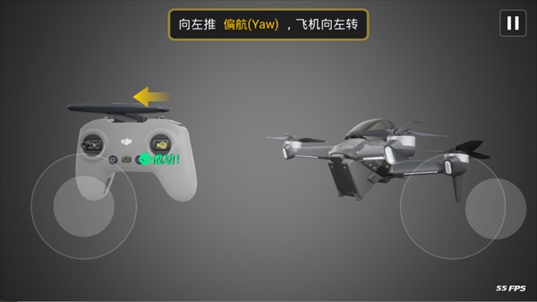 大疆FPY模拟器