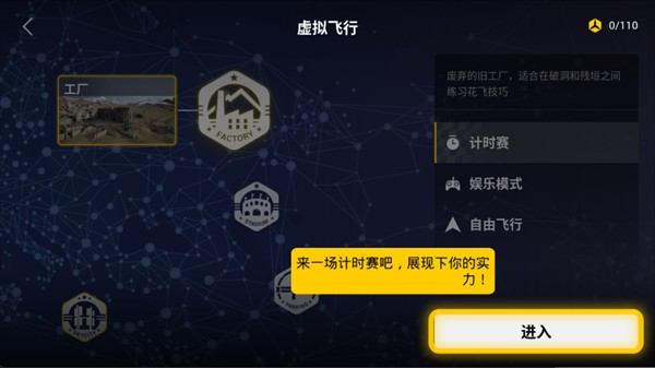 大疆FPY模拟器