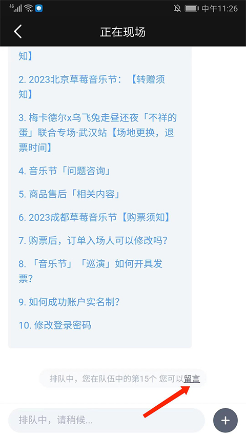 正在现场