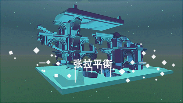 星辰遗迹截图1