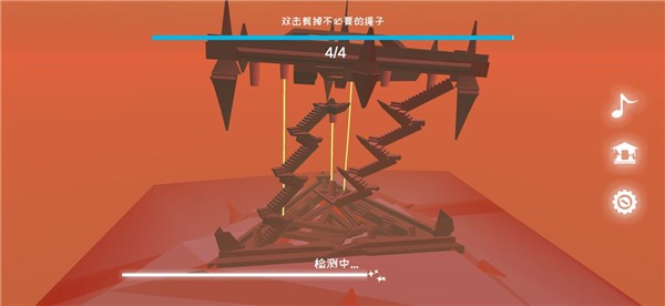 星辰遗迹