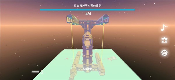 星辰遗迹
