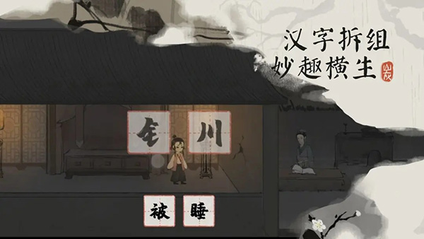 栖云异梦梦蝶截图5