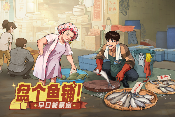时光杂货店截图2