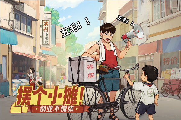 时光杂货店截图1
