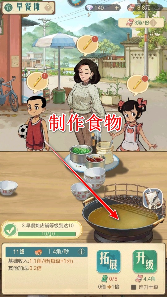 时光杂货店