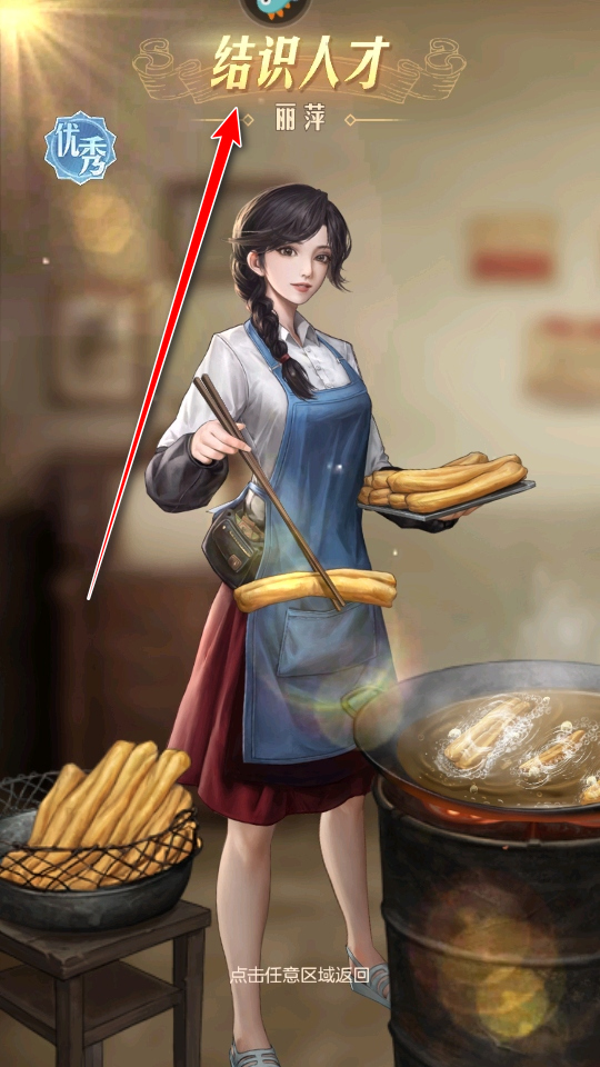 时光杂货店