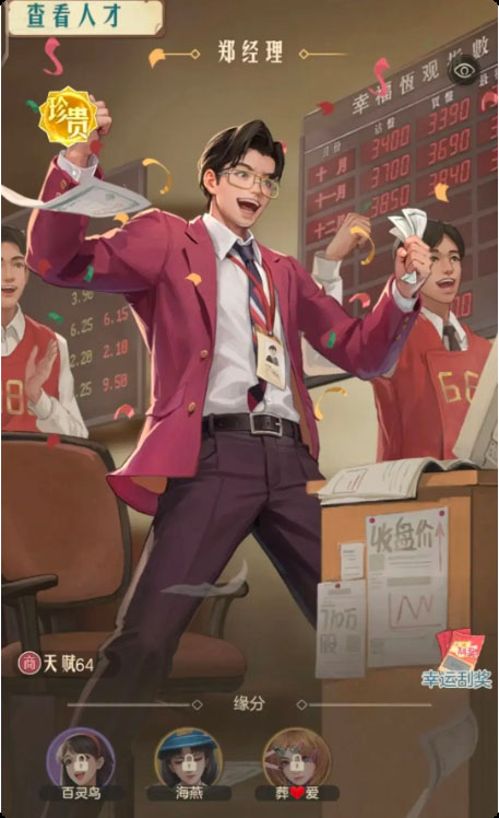 时光杂货店